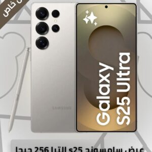 سامسونج S25 الترا 256 جيجا 5G