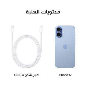 ⁦ايفون 17 ازرق⁩ - الصورة ⁦2⁩