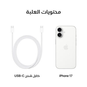 ⁦ايفون 17 ابيض⁩ - الصورة ⁦2⁩