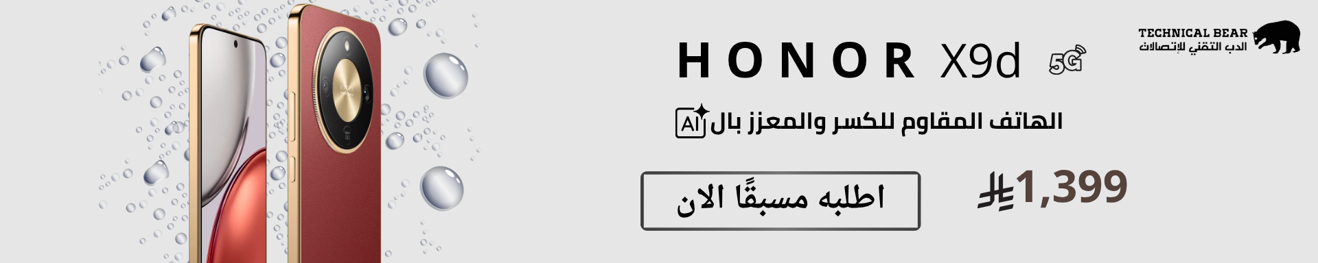 ادفع وانت مرتاح (3)