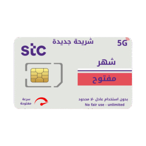انترنت لا محدود شهر شريحة كويك نت STC