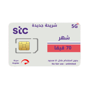انترنت 70 قيقا شهر شريحة كويك نت STC